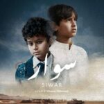 «فقدنا بعض العاملين خلال الزلزال».. مخرج الفيلم السعودي «سوار»: تأجيل التصوير في تركيا أنقذنا