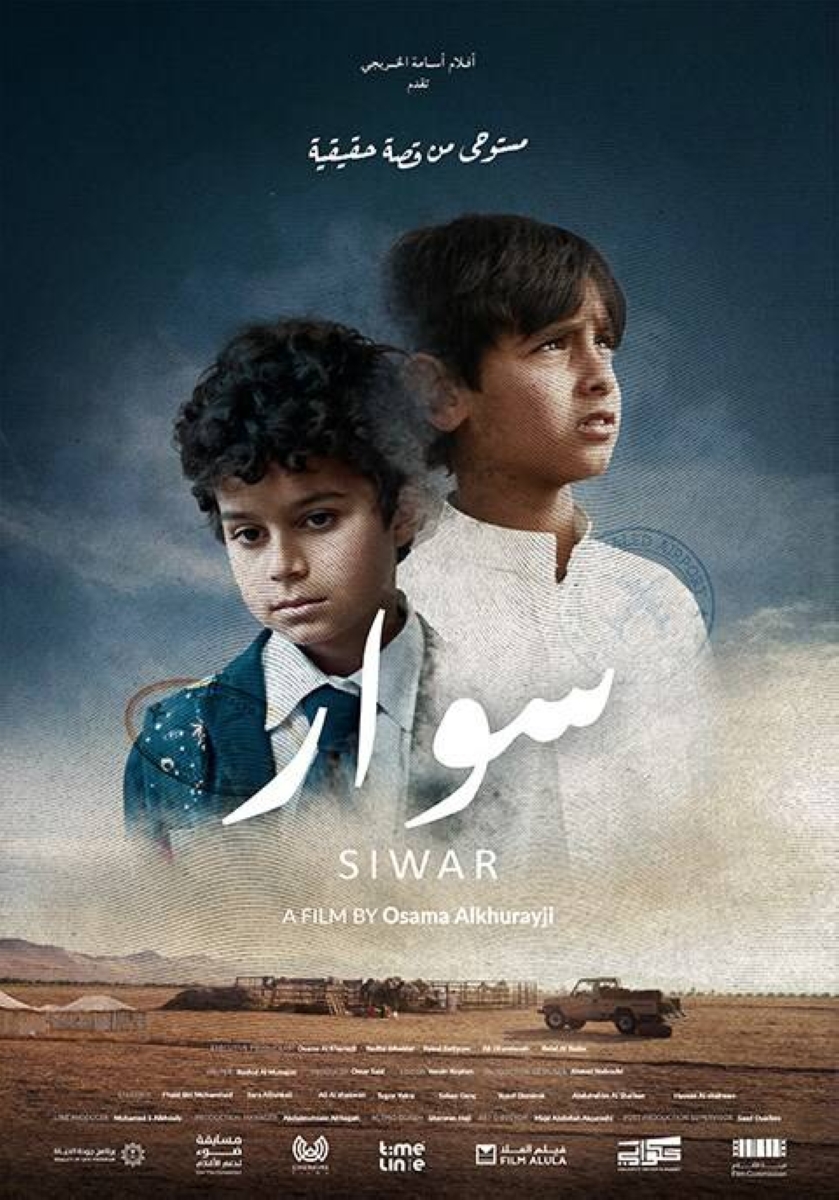 «فقدنا بعض العاملين خلال الزلزال».. مخرج الفيلم السعودي «سوار»: تأجيل التصوير في تركيا أنقذنا «فقدنا بعض العاملين خلال الزلزال».. مخرج الفيلم السعودي «سوار»: تأجيل التصوير في تركيا أنقذنا