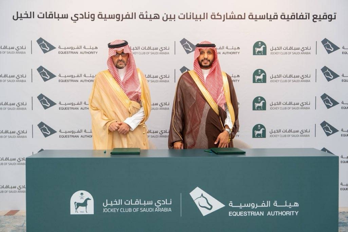 الفروسية السعودية.. اتفاقية تعزّز التحوّل الرقمي وتكامل البيانات الفروسية السعودية.. اتفاقية تعزّز التحوّل الرقمي وتكامل البيانات