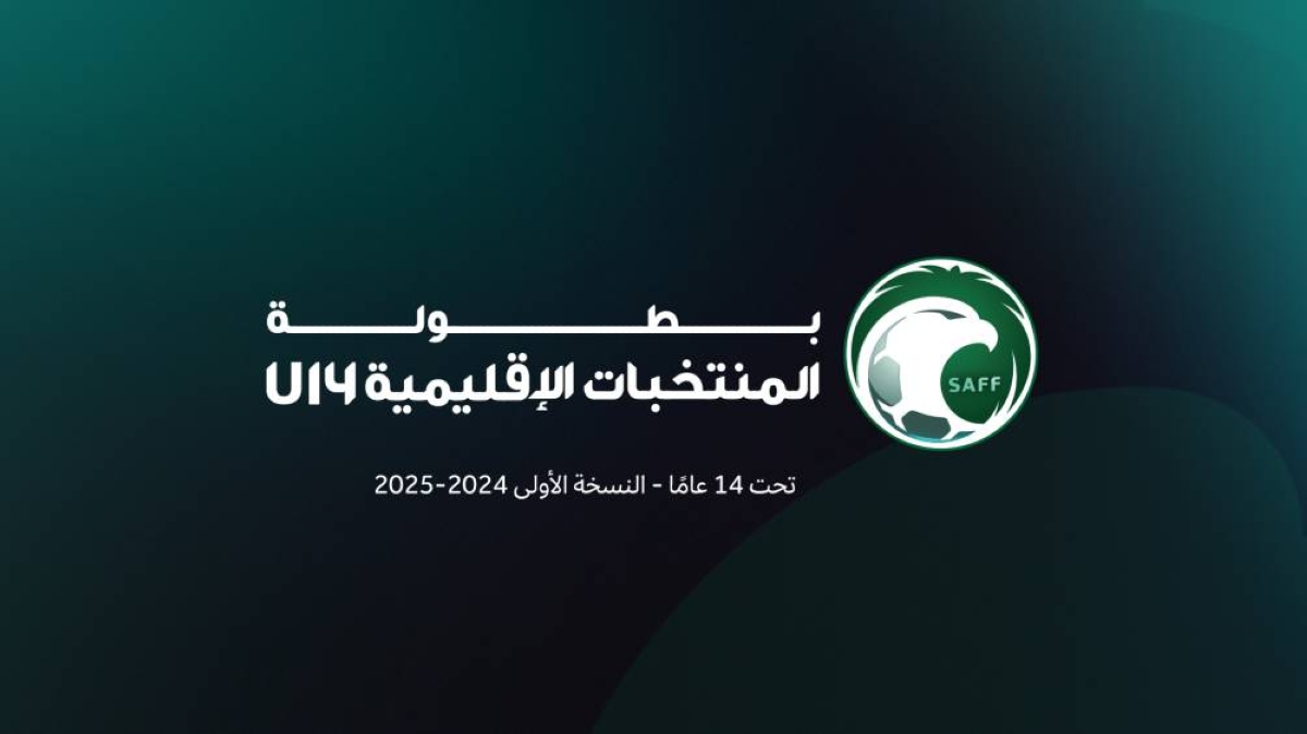 إجراء قرعة نهائيات بطولة المنتخبات الإقليمية تحت 14 عاماً إجراء قرعة نهائيات بطولة المنتخبات الإقليمية تحت 14 عاماً