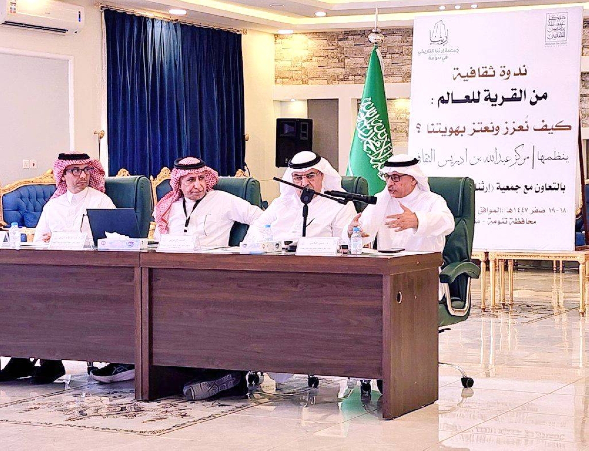 ندوة «مركز ابن إدريس» تحذّر من اختطاف هويات الشباب الرقمي ندوة «مركز ابن إدريس» تحذّر من اختطاف هويات الشباب الرقمي