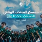 أخضر الناشئات يستعد لتصفيات كأس آسيا 2026