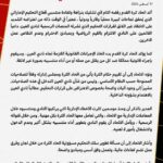 اتحاد القدم الإماراتي رداً على «العين»: سنتخذ الإجراءات القانونية تجاهكم