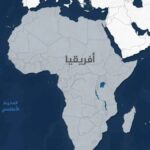 «أكبر كذبة» تواجه أفريقيا جغرافية