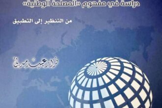 المخضرم نزار مدني يعزّز حضوره الدبلوماسي بالمصالح الوطنية