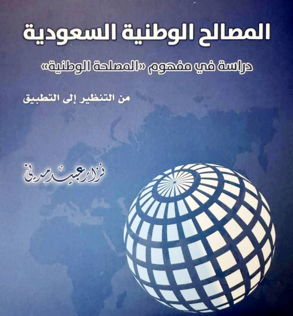 المخضرم نزار مدني يعزّز حضوره الدبلوماسي بالمصالح الوطنية المخضرم نزار مدني يعزّز حضوره الدبلوماسي بالمصالح الوطنية