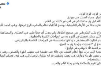 محمود سعد يكشف تطورات جديدة في حالة أنغام: «بدأت تتحسن وتأكل بشكل طبيعي»