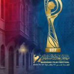 «بداية من 15 سبتمبر القادم».. انطلاق فعاليات الدورة الثانية من مهرجان بغداد السينمائي