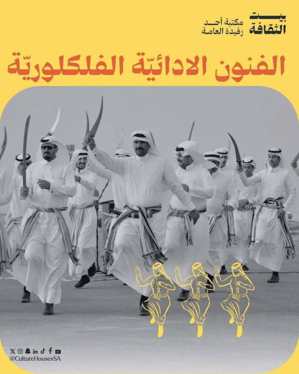 على مدى 3 أيام.. «أنغام الجبل» تُضيء «بيت الثقافة» بأحد رفيدة على مدى 3 أيام.. «أنغام الجبل» تُضيء «بيت الثقافة» بأحد رفيدة