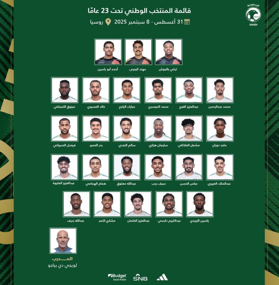 استعداداً لكأس آسيا.. روسيا تعد منتخب 23 استعداداً لكأس آسيا.. روسيا تعد منتخب 23