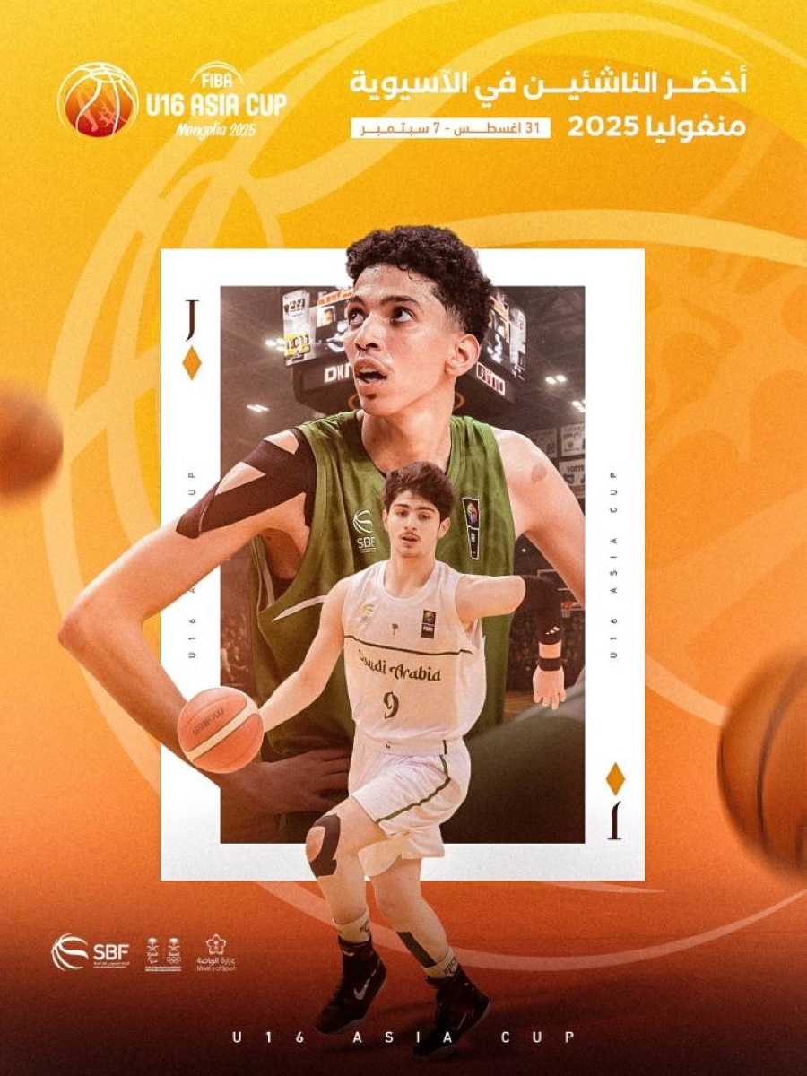 أخضر السلة يواجه إيران في أولى مبارياته الآسيوية