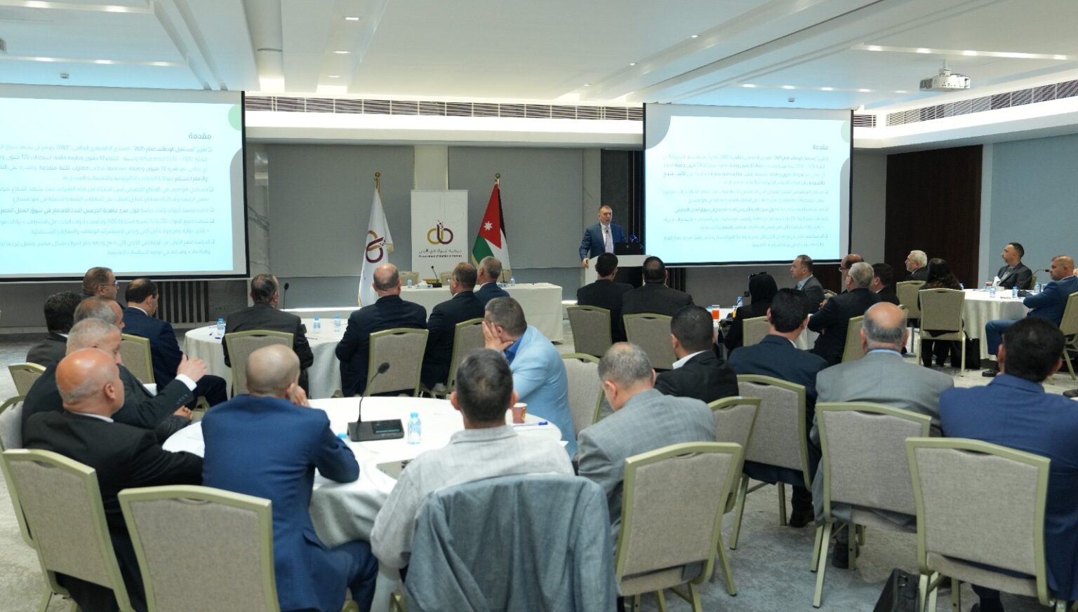 جمعية البنوك تعقد جلسة حوارية لمناقشة واقع سوق العمل في القطاع المصرفي وربطها بمخرجات التعليم العالي