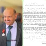 د. خيرو العرقان رئيس مجلس عشيرة العمارين يصدر بيانا يستنكر فيه تصريحات رئيس وزراء العدو الصهيوني