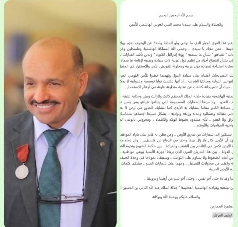 د. خيرو العرقان رئيس مجلس عشيرة العمارين يصدر بيانا يستنكر فيه تصريحات رئيس وزراء العدو الصهيوني د. خيرو العرقان رئيس مجلس عشيرة العمارين يصدر بيانا يستنكر فيه تصريحات رئيس وزراء العدو الصهيوني