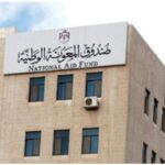 صندوق المعونة الوطنية يعلن نتائج فرز طلبات المتقدمين للوظائف – رابط