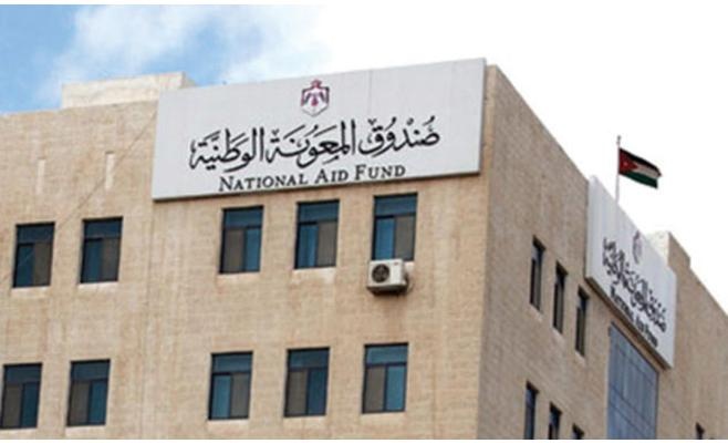 صندوق المعونة الوطنية يعلن نتائج فرز طلبات المتقدمين للوظائف – رابط صندوق المعونة الوطنية يعلن نتائج فرز طلبات المتقدمين للوظائف – رابط