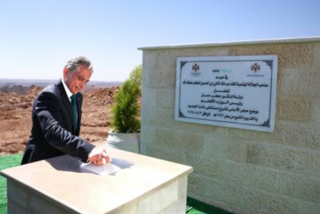 حسان يضع حجر الأساس لمستشفى مأدبا