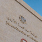 “ًصناعة الأردن”: الأدوية والأسمدة والتمور تملك فرصا واعدة للتصدير لكازاحستان