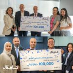 كابيتال بنك يعلن عن أسماء الفائزين بالجوائز الكبرى لحملة التوفير لعام 2025 بقيمة 100 ألف دينار لكل فائز