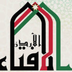 الإفتاء العام: الاثنين أول أيام شهر ربيع الأول