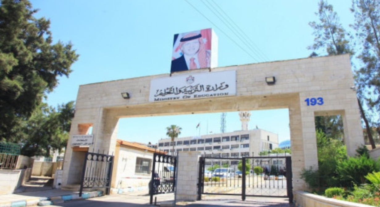 إعلان نتائج الثانوية العامة لطلبة الصف الحادي عشر الأربعاء 27 آب