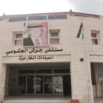 مطالب بإنشاء مبنى جديد لمستشفى جرش الحكومي