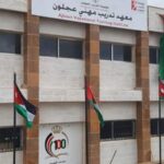 عجلون: مطالبات بإنشاء فرع جديد لمعهد تدريب مهني في لواء كفرنجة