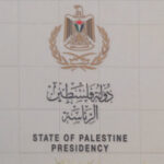 الرئاسة الفلسطينية تحذر من التصعيد الإسرائيلي الخطير في الضفة الغربية​ 