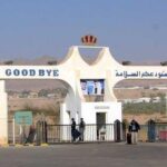 أمن الجسور: لا صحة لإلغاء منصة الحجز المسبق على جسر الملك حسين