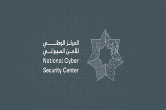 تسمية أعضاء جدد في المركز الوطني للأمن السيبراني