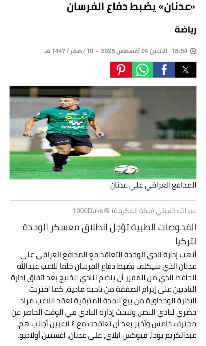 إغلاق ملف الشكاوى يفتح الطريق لـ«أجانب» الوحدة