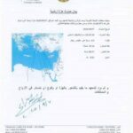 مصر ترصد زلزالًا بقوة 4.9 درجة غرب تركيا