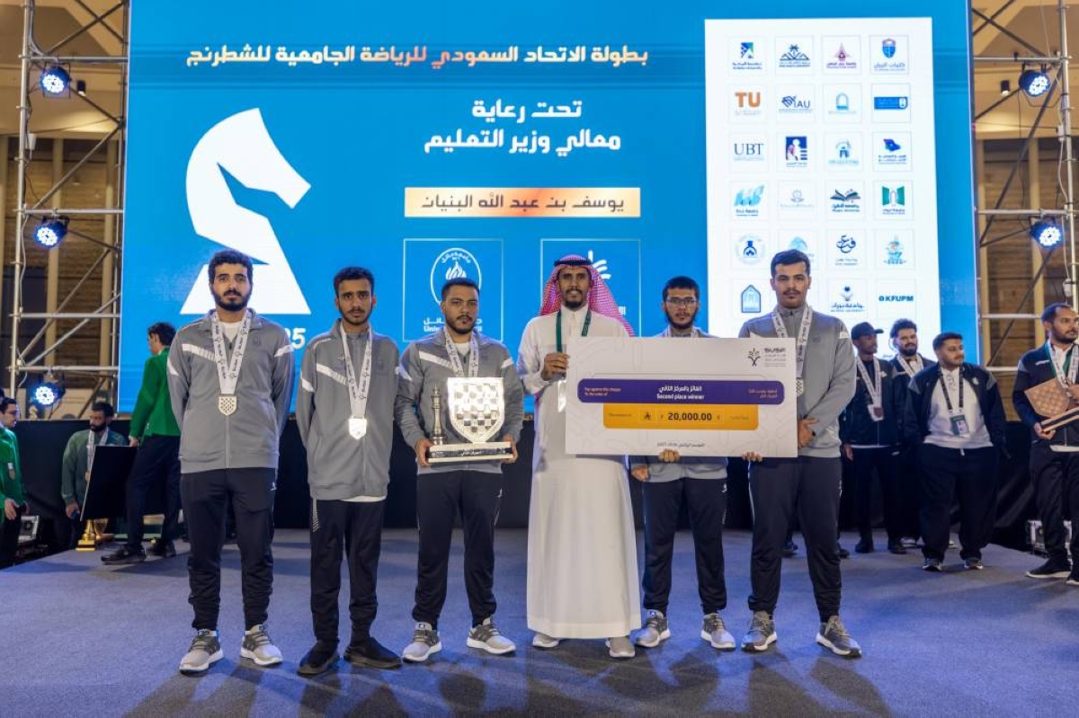 جامعة الملك فهد تتوج ببطولة الشطرنج جامعة الملك فهد تتوج ببطولة الشطرنج