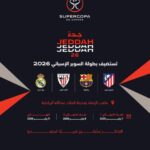 للمرة السادسة.. سوبر إسبانيا في السعودية