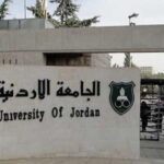 الجامعة الأردنية الأولى محليا وضمن الفئة 251-300 عالميا بماجستير إدارة الأعمال