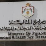 الدخل والمبيعات: أرباح صناديق الاستثمار المشترك من الأسهم وحصص الشركات لا تخضع لضريبة الدخل