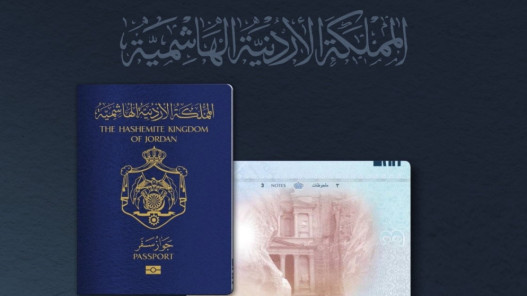 وزارة الاقتصاد الرقمي: بدء استصدار جواز السفر الإلكتروني وزارة الاقتصاد الرقمي: بدء استصدار جواز السفر الإلكتروني
