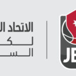 اتحاد السلة يعلن تشكيل فريق القيادة الجديد للأداء العالي