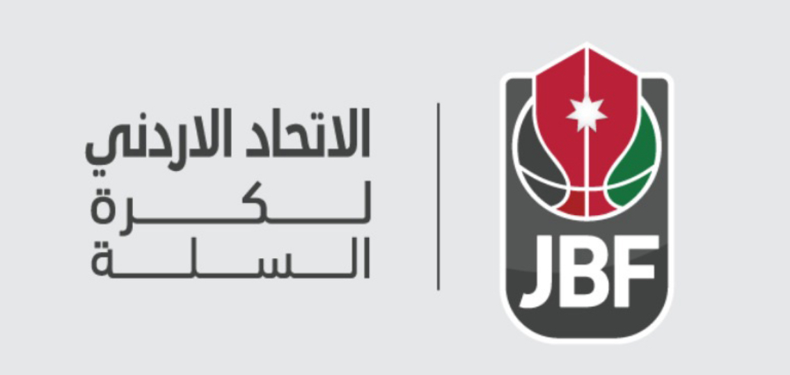 اتحاد السلة يعلن تشكيل فريق القيادة الجديد للأداء العالي