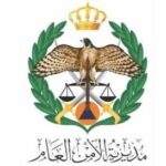 تنقلات وتعيينات في الأمن العام (أسماء)