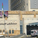 عجلون: 70% نسبة إنجاز المرحلة الثالثة من مشروع مستشفى الإيمان