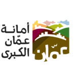 أمانة عمان تصدر دليلا جديدا لتصنيف الوظائف المهنية