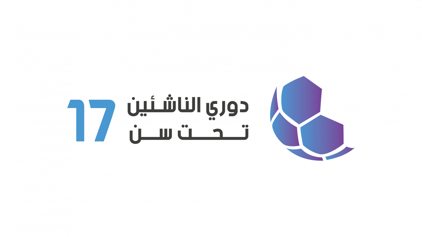 إصدار جدول مباريات دوري الناشئين لكرة القدم إصدار جدول مباريات دوري الناشئين لكرة القدم