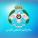 تعديل شروط الانتخاب لكلية سلاح الجو الملكي الجامعية التقنية لعلوم الطيران