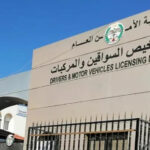 لأول مرة في الأردن.. مزاد علني تخصص كامل عوائده لصالح صندوق دعم الطالب الجامعي