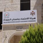 “هيئة الاعتماد” تقر تسكين تخصصات جامعية وتجدد ترخيص أكاديميات تدريب