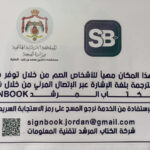 “بن زايد” أول مستشفى حكومي يعالج الصم والبكم ضمن تطبيق الاتصال المرئي