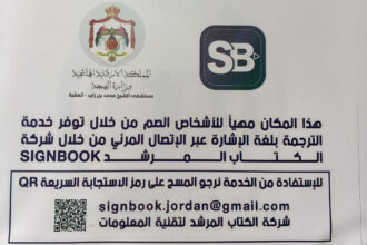 “بن زايد” أول مستشفى حكومي يعالج الصم والبكم ضمن تطبيق الاتصال المرئي