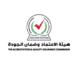 أتمتة 22 خدمة إلكترونية بهيئة الاعتماد لضمان الجودة