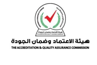 أتمتة 22 خدمة إلكترونية بهيئة الاعتماد لضمان الجودة